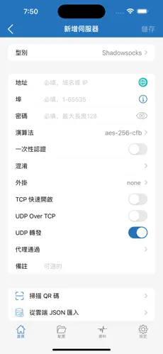 每天有免费时长的梯子android下载效果预览图
