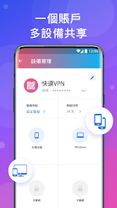 快连ios版本android下载效果预览图