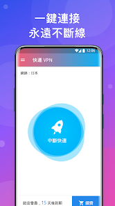 快连ios版本android下载效果预览图